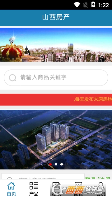 山西房产 山西房产