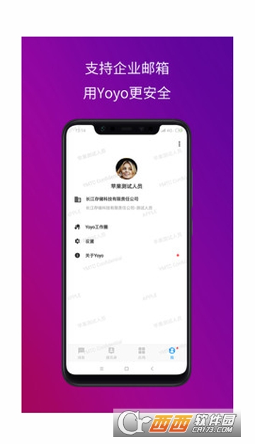 Yoyo YMTC app