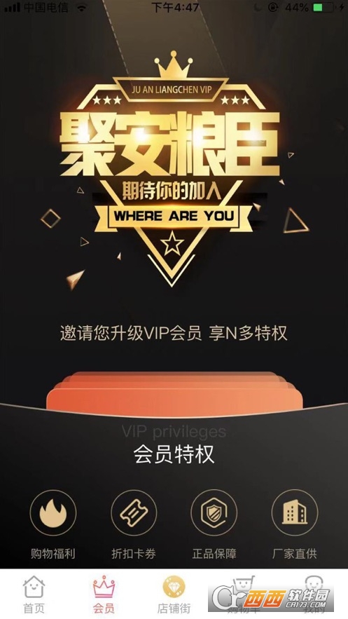 聚安粮臣app 聚安粮臣app