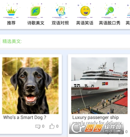 英语时时学