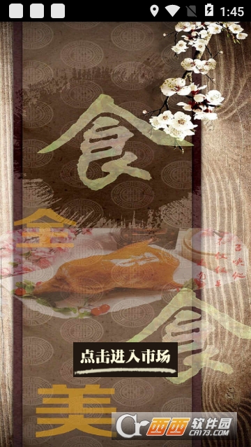 中国烤鸭网 中国烤鸭网