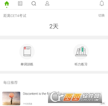 四六级英语听力app