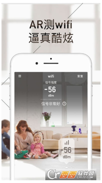 AR Wifi信号工具 AR Wifi信号工具