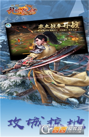 三国之乱世终结游戏 三国之乱世终结游戏