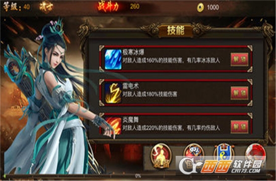 万古屠龙手游 万古屠龙手游