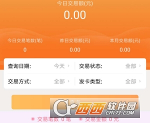 迅付宝个人版