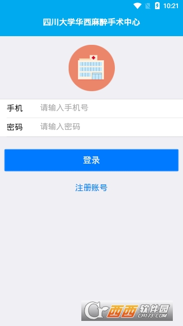 华西麻醉科 华西麻醉科