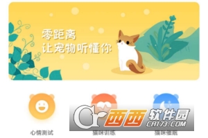 猫咪翻译器