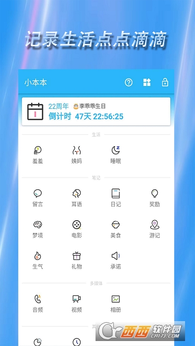 ��������С����������¼app
