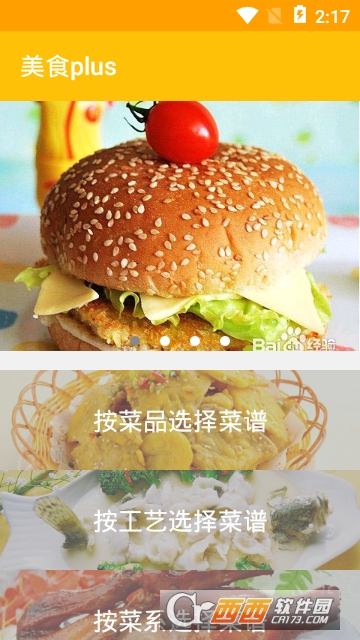 好运菜谱 好运菜谱