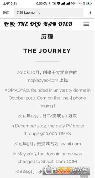彩云小译VIP破解版