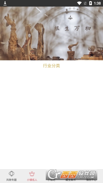 旅创小镇 旅创小镇