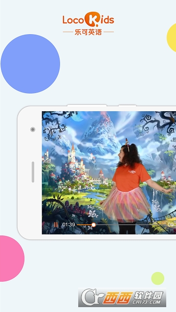 LocoKids乐可英语app