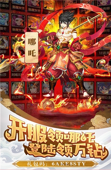 哪吒不能死 哪吒不能死