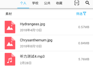 U教通