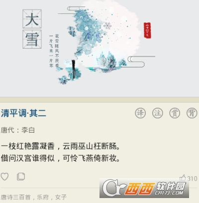 经典诗词
