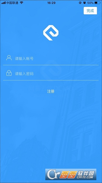 云信在线教育app