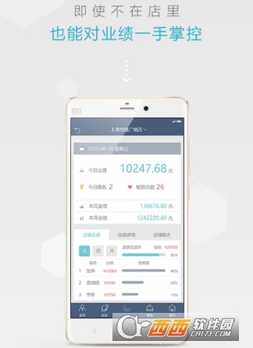 爱秀(门店管理营销)