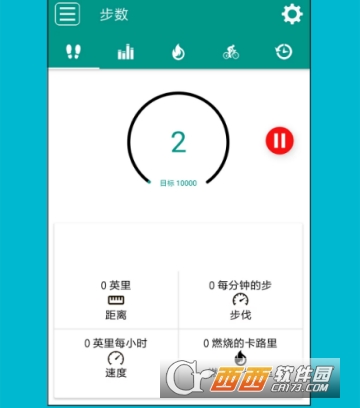 一键式计步工具(每日计步器)