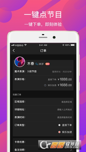 艺星球app 艺星球app