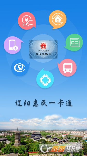 辽阳惠民卡 辽阳惠民卡