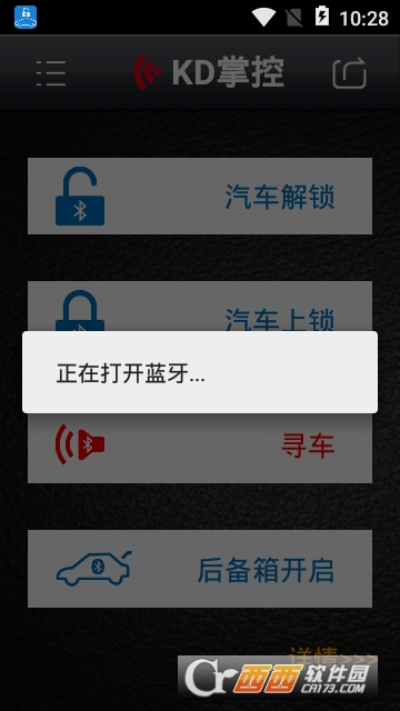 汽车钥匙 汽车钥匙