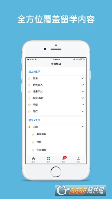 一亩三分地app
