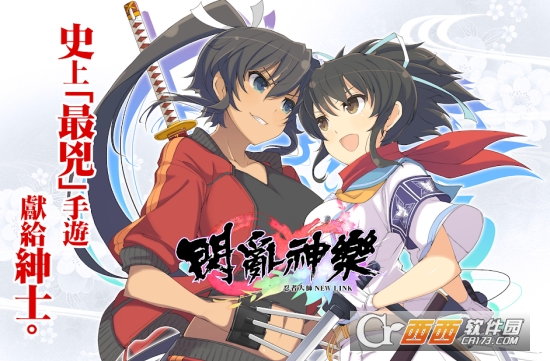 忍者大师闪乱神乐NEW LINK繁中版 忍者大师闪乱神乐NEW LINK繁中版