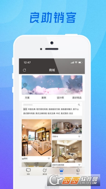 良助销客