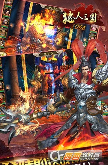 猛人三国满V版