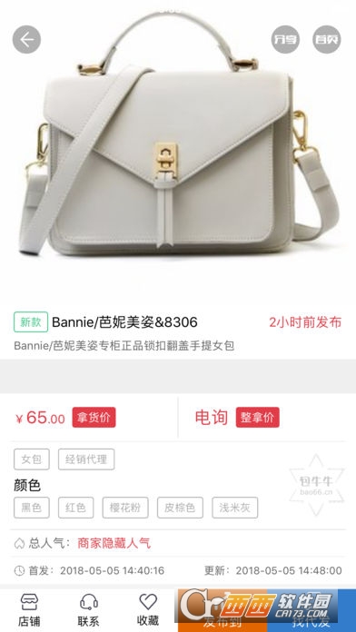 聚包网app