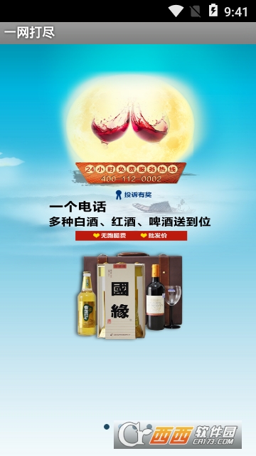 一网打尽网 一网打尽网