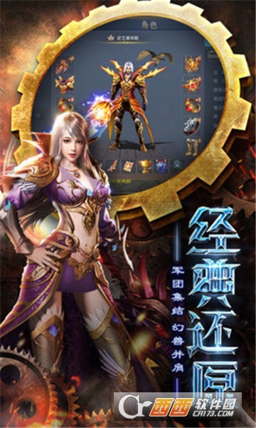 天堂魔域BT版 天堂魔域BT版