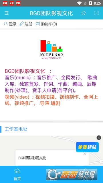 BGD团队 BGD团队