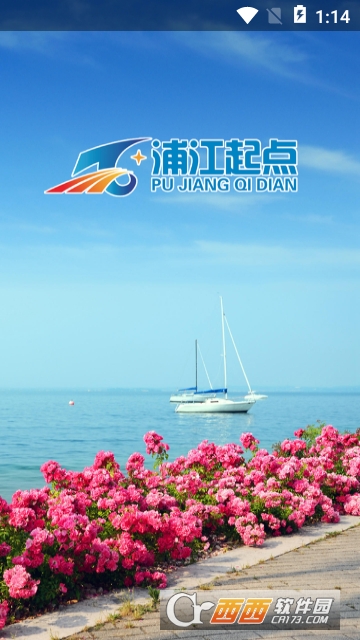 浦江起点 浦江起点