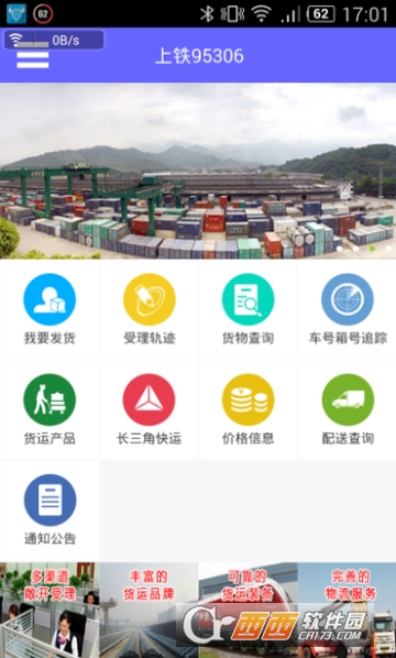 上铁95306 上铁95306