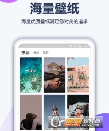 酷划壁纸大全