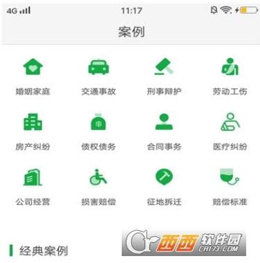 免费律师咨询
