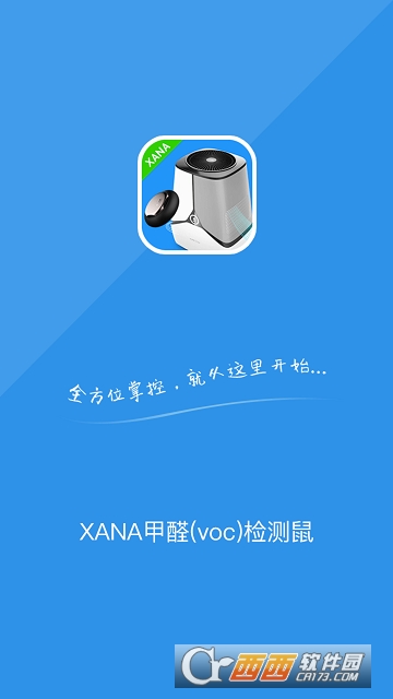 甲醛检测鼠 甲醛检测鼠
