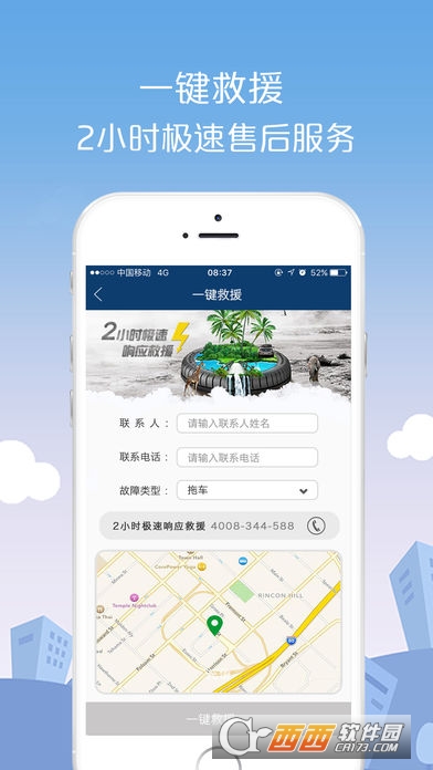 优服租车业务版app