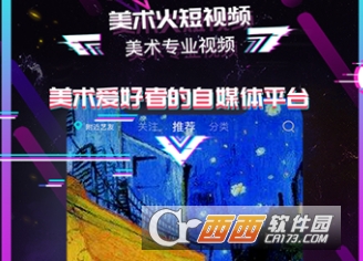 美术火短视频 美术火短视频
