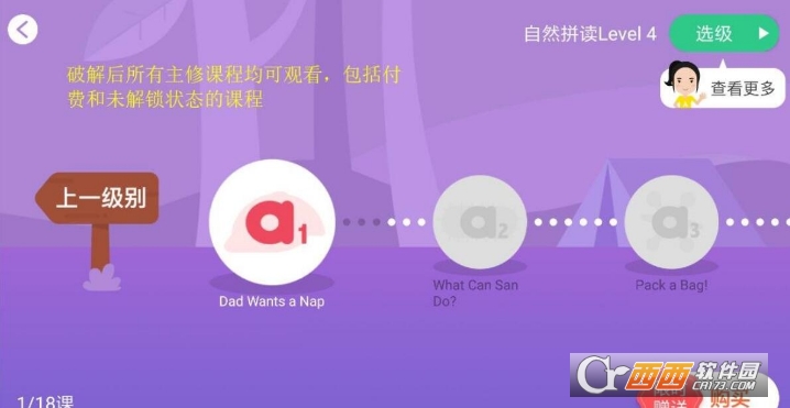 叽里呱啦修改破解版