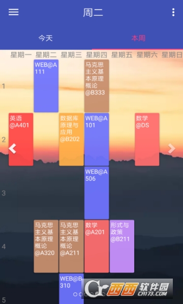 MD风格课程表(云舒课表)