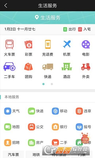 老爸老妈app