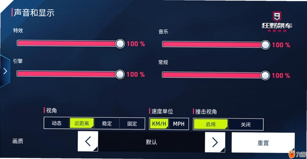 狂野前线 优化设置