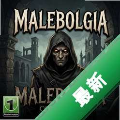 Malebolgia pc版v1.0.0
