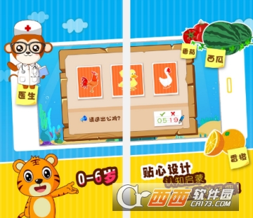 贝乐虎认知卡早教app