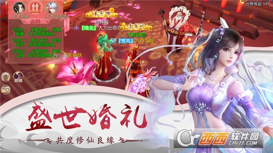 剑起沧澜官方版 剑起沧澜官方版