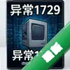 �쳣1729 pc��ͼ��