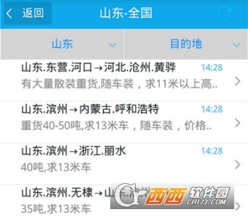 安达物流网
